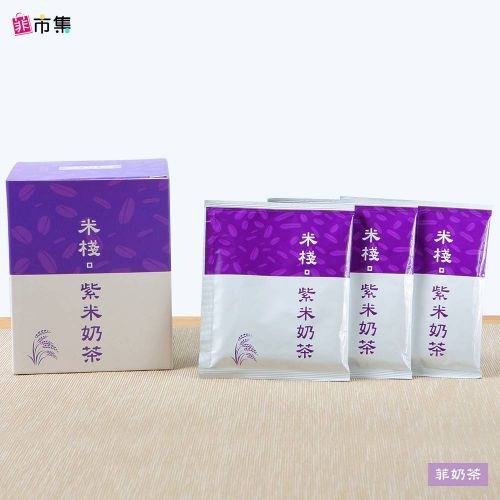 菲奶茶-米棧紫米奶茶